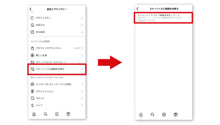 アカウント以外のブロック