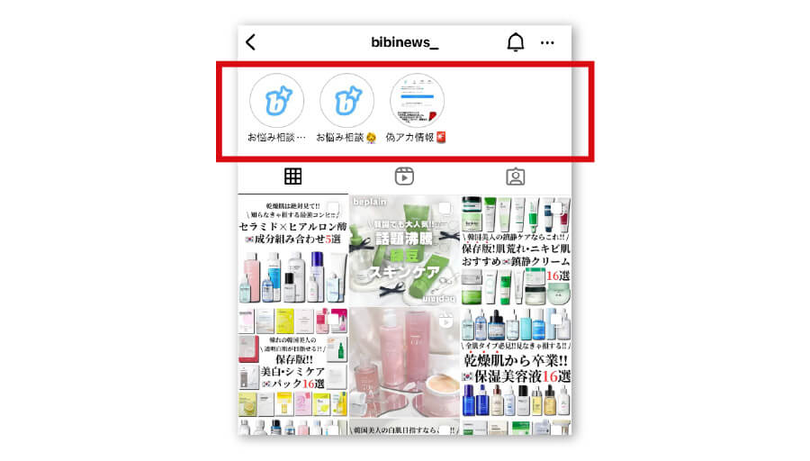 ストーリーズを再度表示