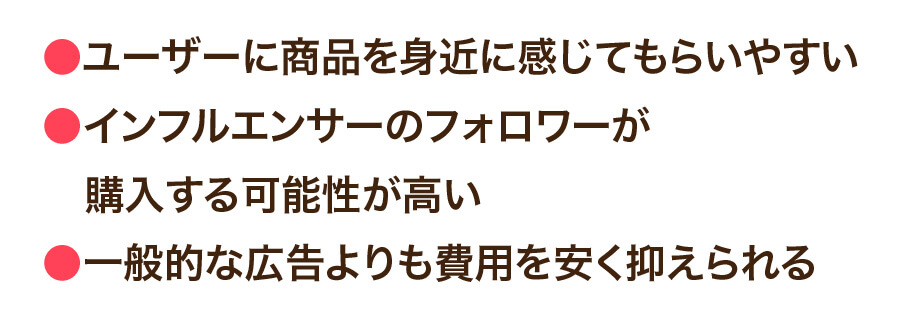 インフルエンサーキャスティングとは