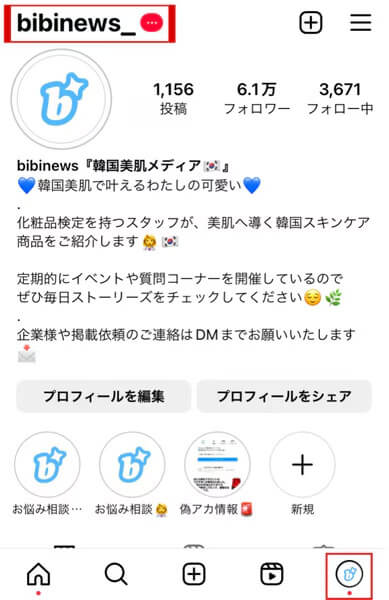 アカウント追加