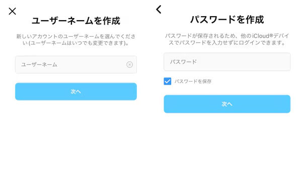 アカウント設定