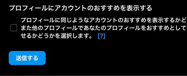 おすすめ表示