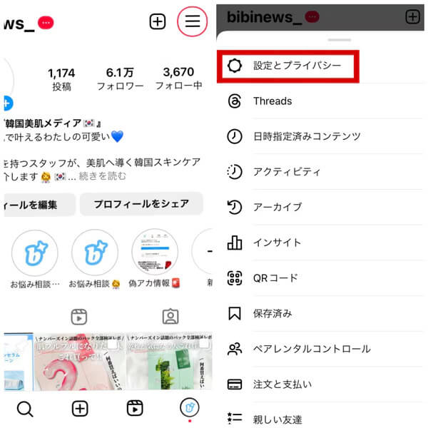 アーカイブ保存方法