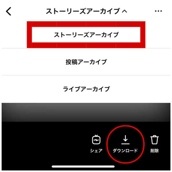 アーカイブ保存方法