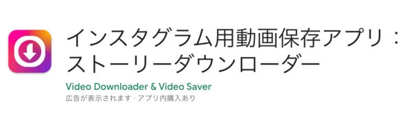 ストーリーダウンローダー