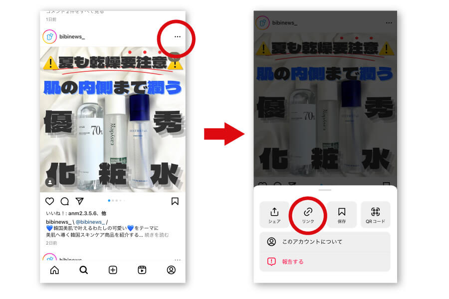 無料の外部アプリを使ってリポスト