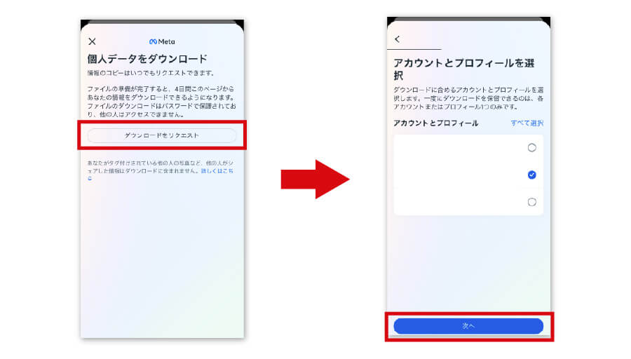 データのバックアップ方法