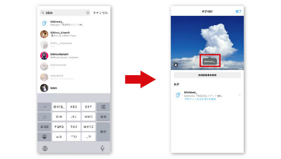 フィードでタグ付け