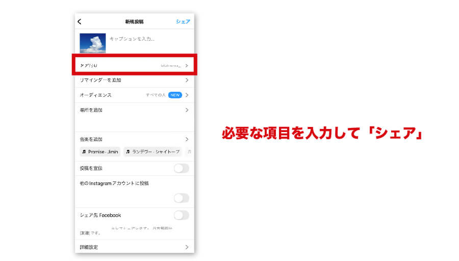 フィードでタグ付け