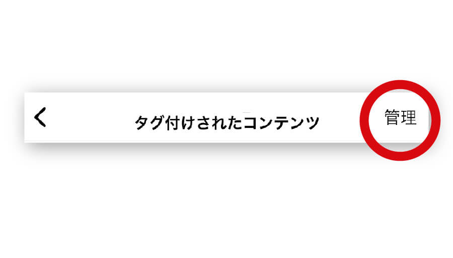 複数の投稿管理