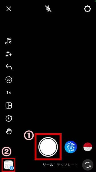 「リール」の作り方