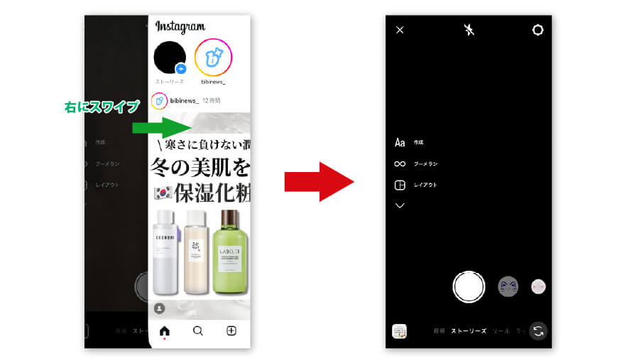 ストーリーズの投稿方法