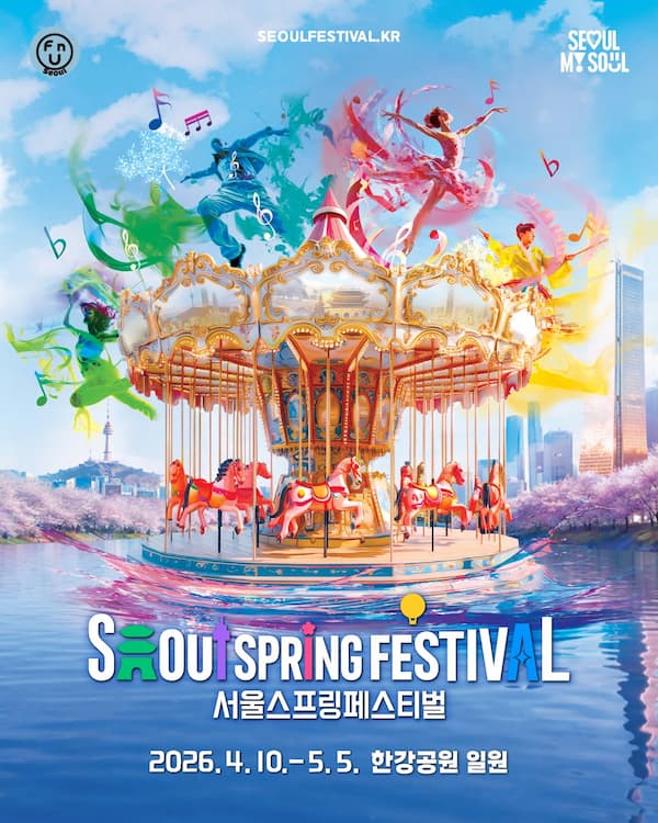 【2026年春】ソウルで絶対行きたい！4月・5月に韓国で開催されるイベントまとめ🎶