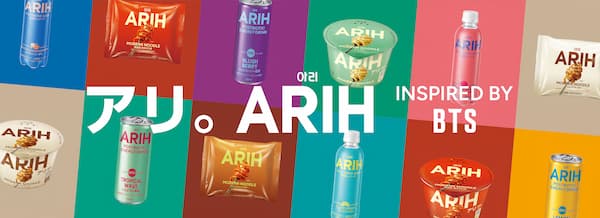 BTSが企画に参加した「ARIH（アリ）」がついに日本上陸！全国のセブン‐イレブン限定で全16アイテムを発売♡